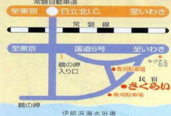 民宿さくらい周辺のイメージ地図